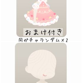 【おまけ付き】スウィートホイップデコワンピ、ぺろりんスウィートマウス | リヴリーアイランドのアイテム、RMTの販売・買取一覧