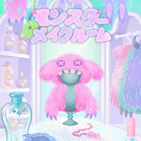 モンスターメイクルーム フルセット 在庫 即日渡し 即購入可 バラ売り可 | リヴリーアイランドのアイテム、RMTの販売・買取一覧