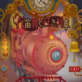 汽笛響く紅き列車 フルセット 在庫 即日渡し 即購入可 バラ売り可 | リヴリーアイランドのアイテム、RMTの販売・買取一覧