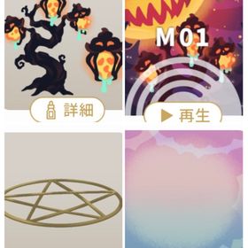 魔女集う秘密の森 4点セット | リヴリーアイランドのアイテム、RMTの販売・買取一覧