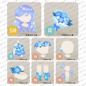 青空とネモフィラの島 ホム 8点セット A | リヴリーアイランドのアイテム、RMTの販売・買取一覧