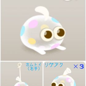 超希少《1セットのみ❣️》ヨヨタマクリアなど クリア 5点セット | リヴリーアイランドのアイテム、RMTの販売・買取一覧