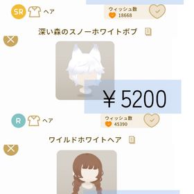 最安値 冬の深い森 ヘア3点セット 即購入◯ | リヴリーアイランドのアイテム、RMTの販売・買取一覧