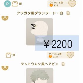 最安値 希少 MODEグレデリー 3点セット 即購入◯ | リヴリーアイランドのアイテム、RMTの販売・買取一覧