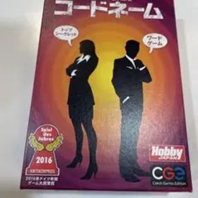 コードネーム ホビージャパン おすすめボードゲーム