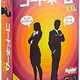 【中古-非常に良い】ホビージャパン コードネーム XXL 日本語版 (2-8人以上 (競技性重視の場合4人以上)用 15分 14才以上向け) ボードゲーム