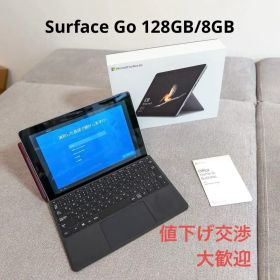 【値下げ可◎】Surface Go 第一世代 128GB/8GB おまけ多数