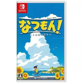 スパイク・チュンソフト Nintendo Switchソフト なつもん! 20世紀の夏休み