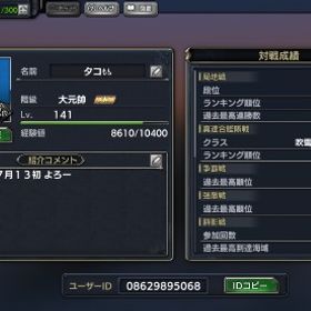 最近プレイしていない為こちらのゲームをお売りします | 蒼焔の艦隊のアカウントデータ、RMTの販売・買取一覧