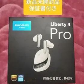 soundcore Liberty 4 Pro パールホワイト
