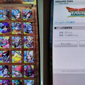 引退 💎ジェム=111880 | ドラクエタクトのアカウントデータ、RMTの販売・買取一覧