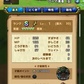 ジェム47000個！ゾンビテリー、闇ゾーマ、クラウド、女ロト完凸 | ドラクエタクトのアカウントデータ、RMTの販売・買取一覧