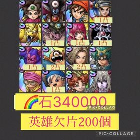 🌈【初期垢石34万】闇ゾーマ ロト女 エイトグラドラガルゲ1凸ルビス1凸ロト血1凸ダクマタ1凸 | ドラクエタクトのアカウントデータ、RMTの販売・買取一覧