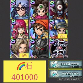 英雄欠片200🌈【初期垢石40万】アバン 闇ゾーマ ロト女 エイト ルビス 大魔王 ロト血2凸 | ドラクエタクトのアカウントデータ、RMTの販売・買取一覧