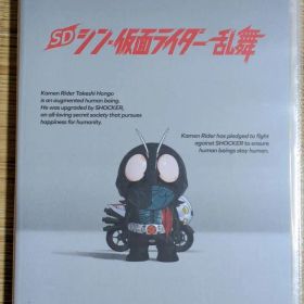 SD シン・仮面ライダー 乱舞 通常版 Switch版