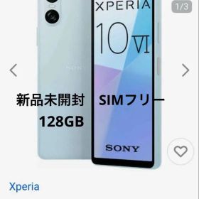 「新品未開封」Sony Xperia 10 VI ブルーSIMフリー