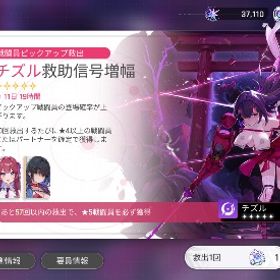 石37,000+PUチケ102枚 ハル2凸カリーぺ2凸高難易度クリアアカウント | カオゼロ(カオスゼロナイトメア)のアカウントデータ、RMTの販売・買取一覧