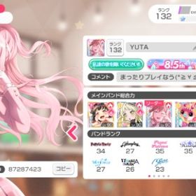 星3/90体/星4/28体/星5/25体/スター380個/ランク132 | バンドリ！ガールズバンドパーティ(ガルパ)のアカウントデータ、RMTの販売・買取一覧