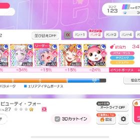 引退ゾンサガコンプ ハロハピクール強め | バンドリ！ガールズバンドパーティ(ガルパ)のアカウントデータ、RMTの販売・買取一覧