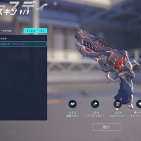 pc垢 | オーバーウォッチ2(OW2)のアカウントデータ、RMTの販売・買取一覧