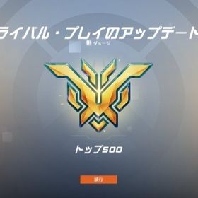 【価格最安値更新！スタジアム対応！最短当日対応！】PC版OW2 レート上げ代行 | オーバーウォッチ2(OW2)の代行、RMTの販売・買取一覧