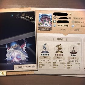 【引退アカ】日を蝕む者、幻灯師限定UR、異界行者、骨董限定UR携帯品あり！【元イタカS】 | 第五人格(Identity V)のアカウントデータ、RMTの販売・買取一覧