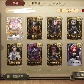 第五人格 廃課金アカウント | 第五人格(Identity V)のアカウントデータ、RMTの販売・買取一覧