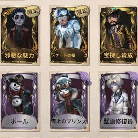 引退アカウント | 第五人格(Identity V)のアカウントデータ、RMTの販売・買取一覧