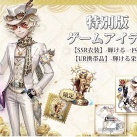 オフラインパック 7周年限定 勝負師の独演 輝ける一匹狼 | 第五人格(Identity V)のアカウントデータ、RMTの販売・買取一覧