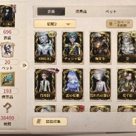 第5人格 UR33着 | 第五人格(Identity V)のアカウントデータ、RMTの販売・買取一覧