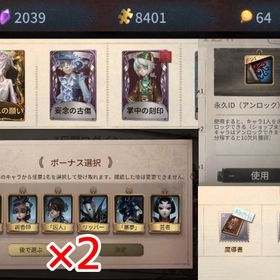 UR1着.SSR2着/手がかり8400↑/永久ID/他解放カード | 第五人格(Identity V)のアカウントデータ、RMTの販売・買取一覧