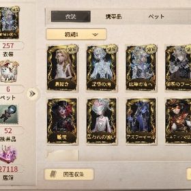 破格‼️ID7桁古参垢！女王蜂、幻灯師、囚人限定あり！ | 第五人格(Identity V)のアカウントデータ、RMTの販売・買取一覧