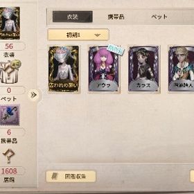 引退垢41 | 第五人格(Identity V)のアカウントデータ、RMTの販売・買取一覧