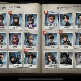 引退アカ | 第五人格(Identity V)のアカウントデータ、RMTの販売・買取一覧