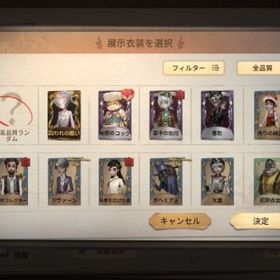 引退即購入◯ | 第五人格(Identity V)のアカウントデータ、RMTの販売・買取一覧