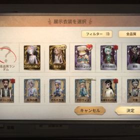 サブ垢売ります | 第五人格(Identity V)のアカウントデータ、RMTの販売・買取一覧