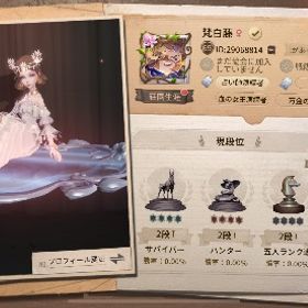 約ネバ、デスノート、コナンなど！ | 第五人格(Identity V)のアカウントデータ、RMTの販売・買取一覧