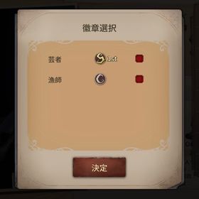 第五人格 ハンター代行 芸者 | 第五人格(Identity V)の代行、RMTの販売・買取一覧