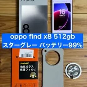 oppo Find X8 512GB スターグレー 国内版 付属品付