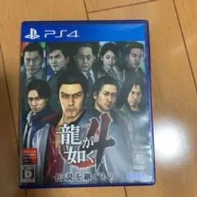 龍が如く4 伝説を継ぐもの