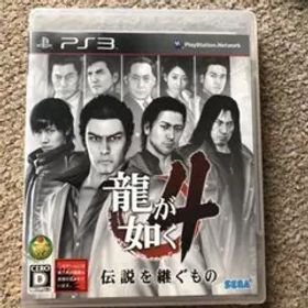 龍が如く4 伝説を継ぐもの