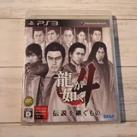 龍が如く4 伝説を継ぐもの