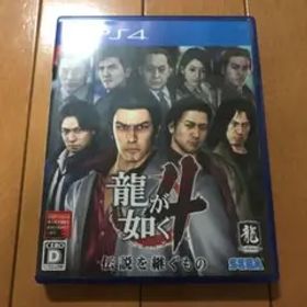 龍が如く4 伝説を継ぐもの