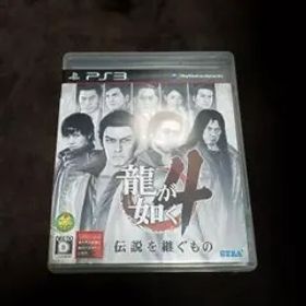 龍が如く4 伝説を継ぐもの