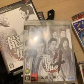 龍が如く4 伝説を継ぐもの 龍が如く2もつけます