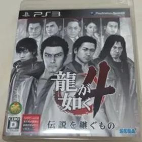 龍が如く4 伝説を継ぐもの