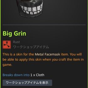 Big Grin | Rust(ラスト)のアカウントデータ、RMTの販売・買取一覧