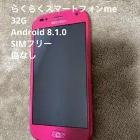 F-01L らくらくスマートフォンme 32G