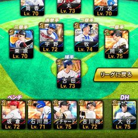 最新キャラ多め値下げあり！エナジー2800個+Sランク選手40～45体 初期垢日ハム純正 新ダル、高橋、多村、糸井エナジー2300個+ 必ず38-46人のランダムS級選手を連れて行くエナジー1800個+Sランク選手24～30体 初期垢 はじめてでも安心 90日補償つきアカウントlock_outline エナジー2400個+Sランク選手39～42体 初期垢最強OB多数エナジー1800個+Sランク選手24～35体 初期垢エナジー2000個+ 必ず40-45人のランダムS級選手を連れて行くエナジー2200個+ 必ず35-39人のランダムS級選手を連れて行くエナジー1800-1900個+ 必ず28-34人のランダムS級選手を連れて行く引退垢！急ぎ！最終値下げ！リアタイ最高峰垢、投打大谷など【最新スピ多数】12球団（Sランク150体以上）プロスピ巨人純正 値下げ考えてますプロスピa微進行垢Sランク192体！Aランクレベマ736体！投打大谷、リアタイ強アカウント【KONAMI ID連携済み】リーグスピ117100以上・近藤健介(25S1)など...ハム純覇王垢 投打大谷、最強坂倉、王、落合など規格外大谷 投打 KONAMI引き継ぎ可プロスピaアカウント販売引退垢エナジー2000個+ 必ず30-34人のランダムS級選手を連れて行くエナジー2000個+ 必ず30-34人のランダムS級選手を連れて行くリボン持ち_8年廃課金_リアタイ特化【最新選手多数】村上極！特能全盛！スピリッツも高いです！エナジー2800個+Sランク選手40～45体 初期垢早い者勝ちでお願いしますエナジー2613！最新柳田エナジー1900-2000個+ 必ず28-35人のランダムS級選手を連れて行くプロスピ極109体‼️アニバ選手大量！エナジー1800 S44 引退垢 竜純正エナジー2500個+Sランク選手35～39体 初期垢プロスピA リアタイ最強垢‼️