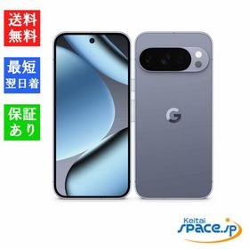 「新品 未開封品」SIMフリー Google Pixel 10 Pro XL [256GB][Moonstone][グーグル]